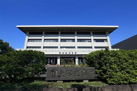Japanese Archives .